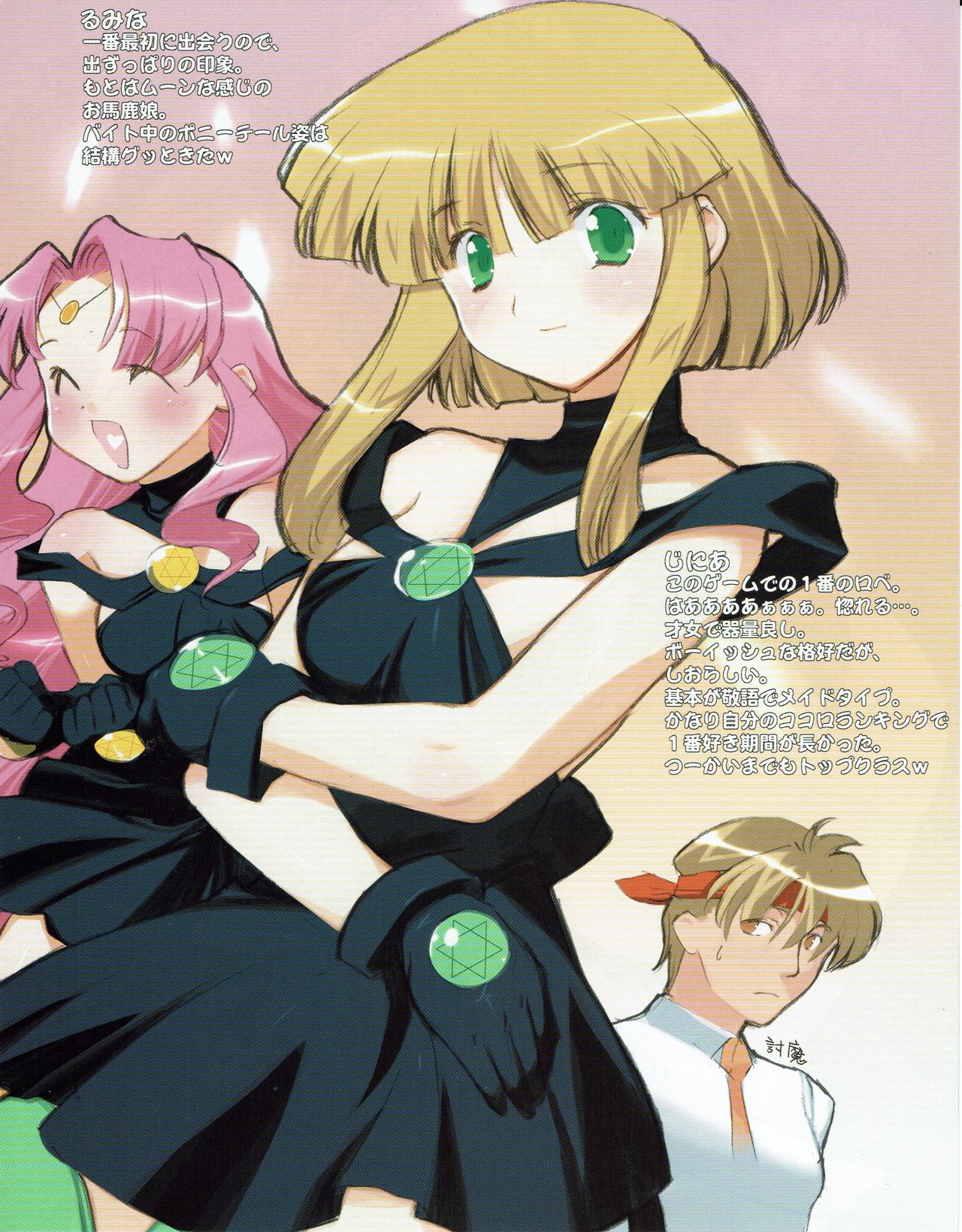 Hanihon vol.1 page 9 full