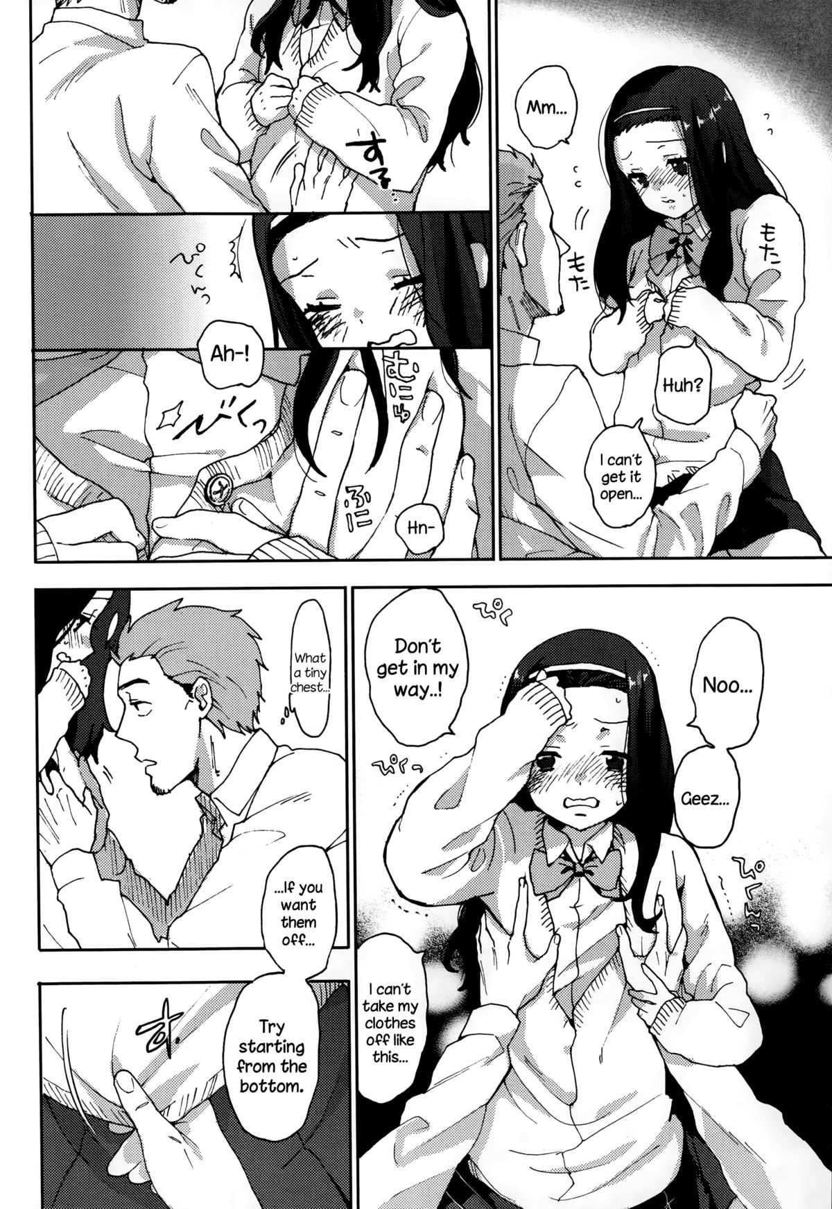 [Naito Loveca] Idol mo Raku ja Nai (Juicy No. 6 2014-07) [English] {NecroManCr} page 6 full