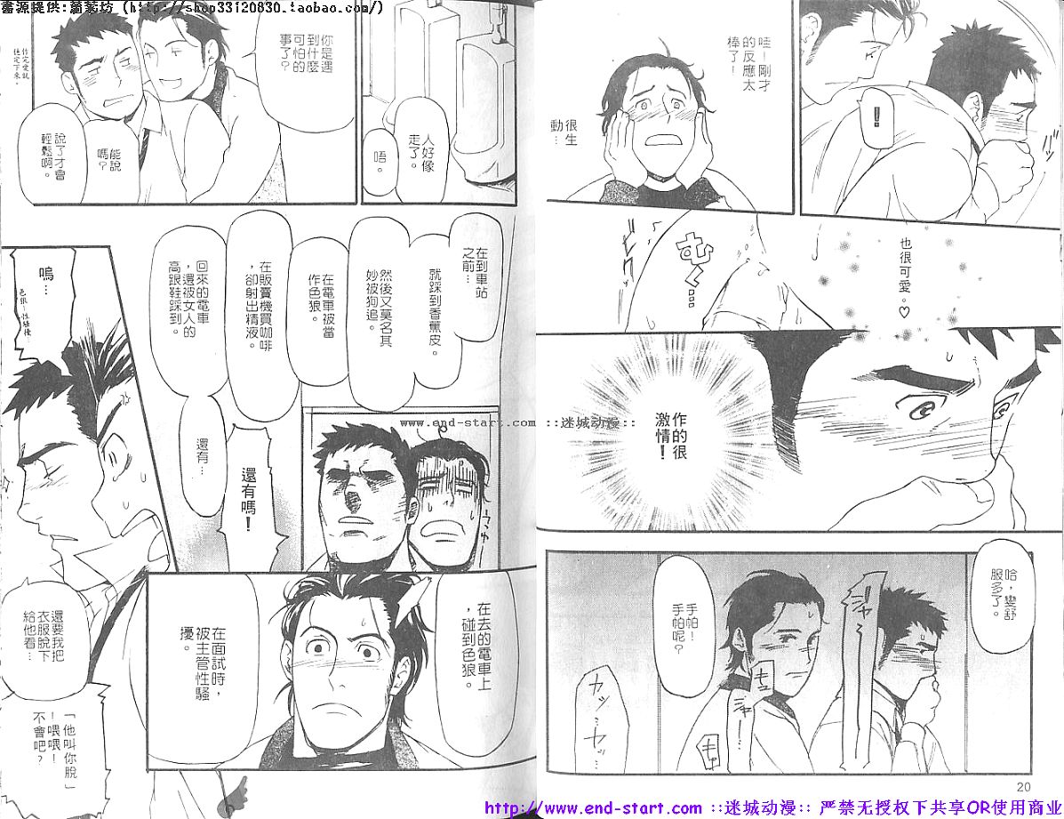 Kinniku Otoko vol.07 [Chinese] page 12 full