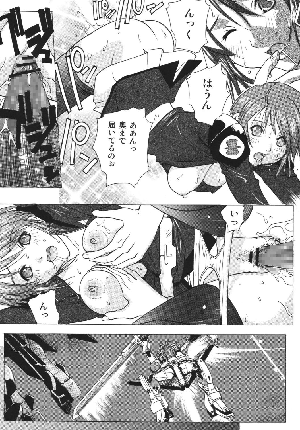 (CR37) [Ucky Labo (Kika = Zaru)] G-SEED Angel (Gundam SEED DESTINY) [Digital] page 9 full