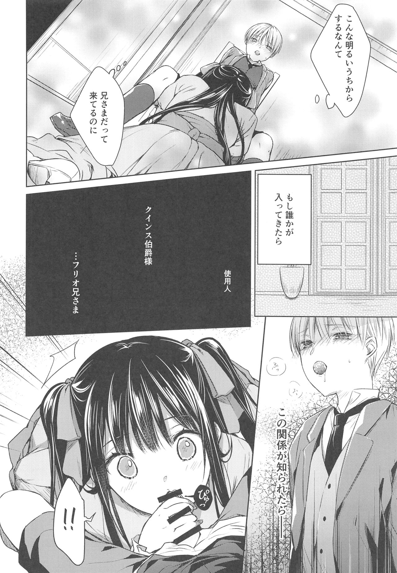 (C91) [cafe-hotcocoa. (Cocoa)] side page 15 full