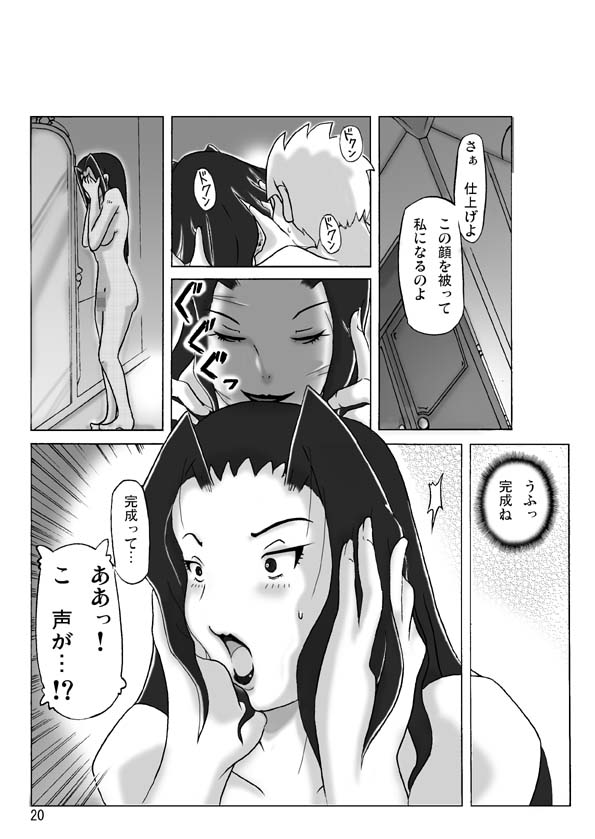 [ts-complex2nd (Asagiri)] Yakata nite. page 21 full