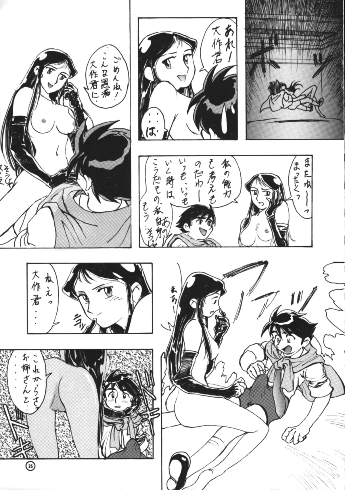 (C44) [Studio Retake (Takimoto Satoru, Neo Umezakura, Kobayashi Shouichi)] Dendoushiki Shudou (Giant Robo) page 24 full