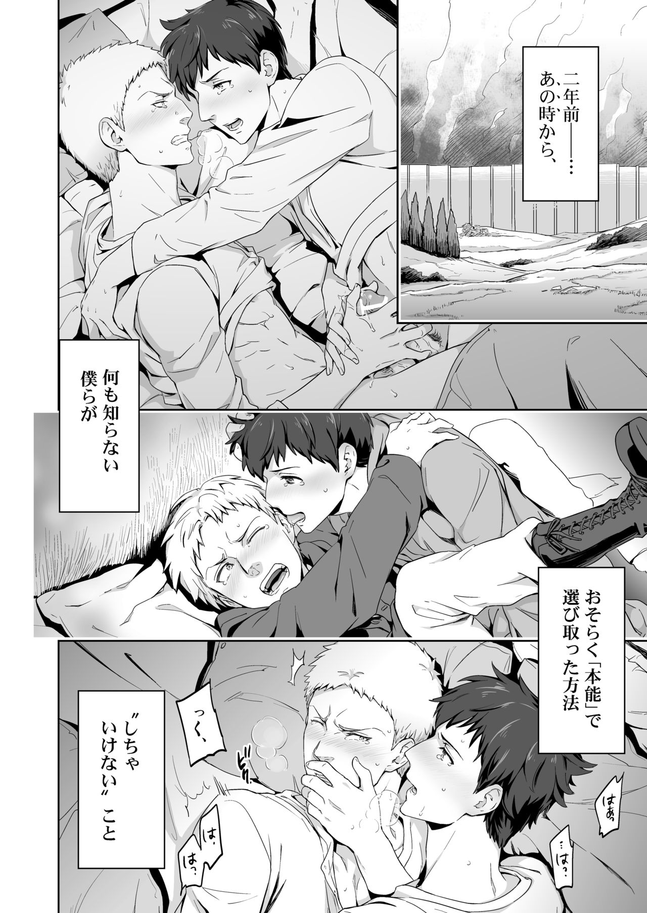 [Marinconia (Maru Mary)] We are the Massacre (Shingeki no Kyojin) [Digital] page 28 full