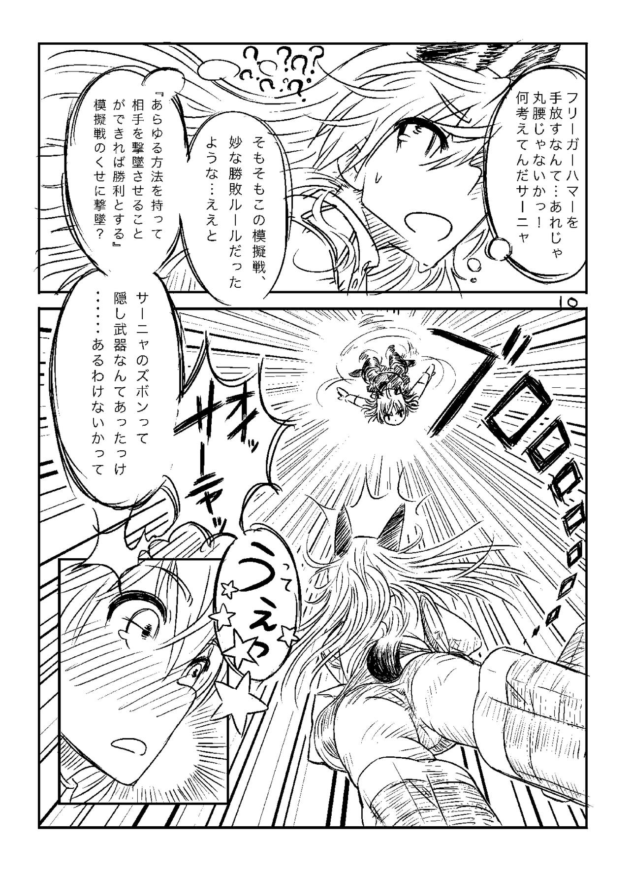 [Shirotsumesou (Ryokai)] Starlight MilkyWay (Strike Witches) [Digital] page 9 full