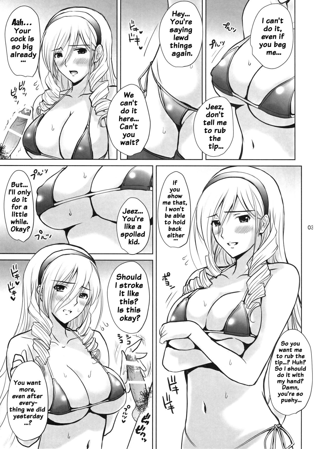 (C89) [JUMBO MAX (Ishihara Souka)] Ai No Corrida 3 (Walkure Romanze) [English] page 2 full