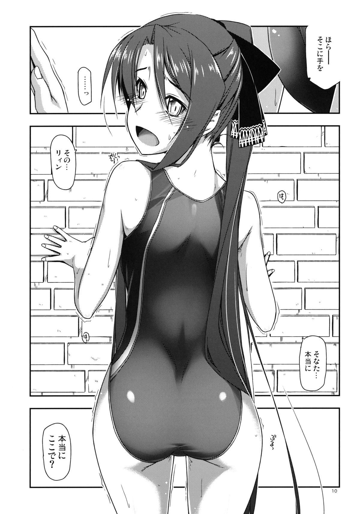 (C85) [ANGYADOW (Shikei)] Laura Ijiri (The Legend of Heroes: Sen no Kiseki) page 9 full