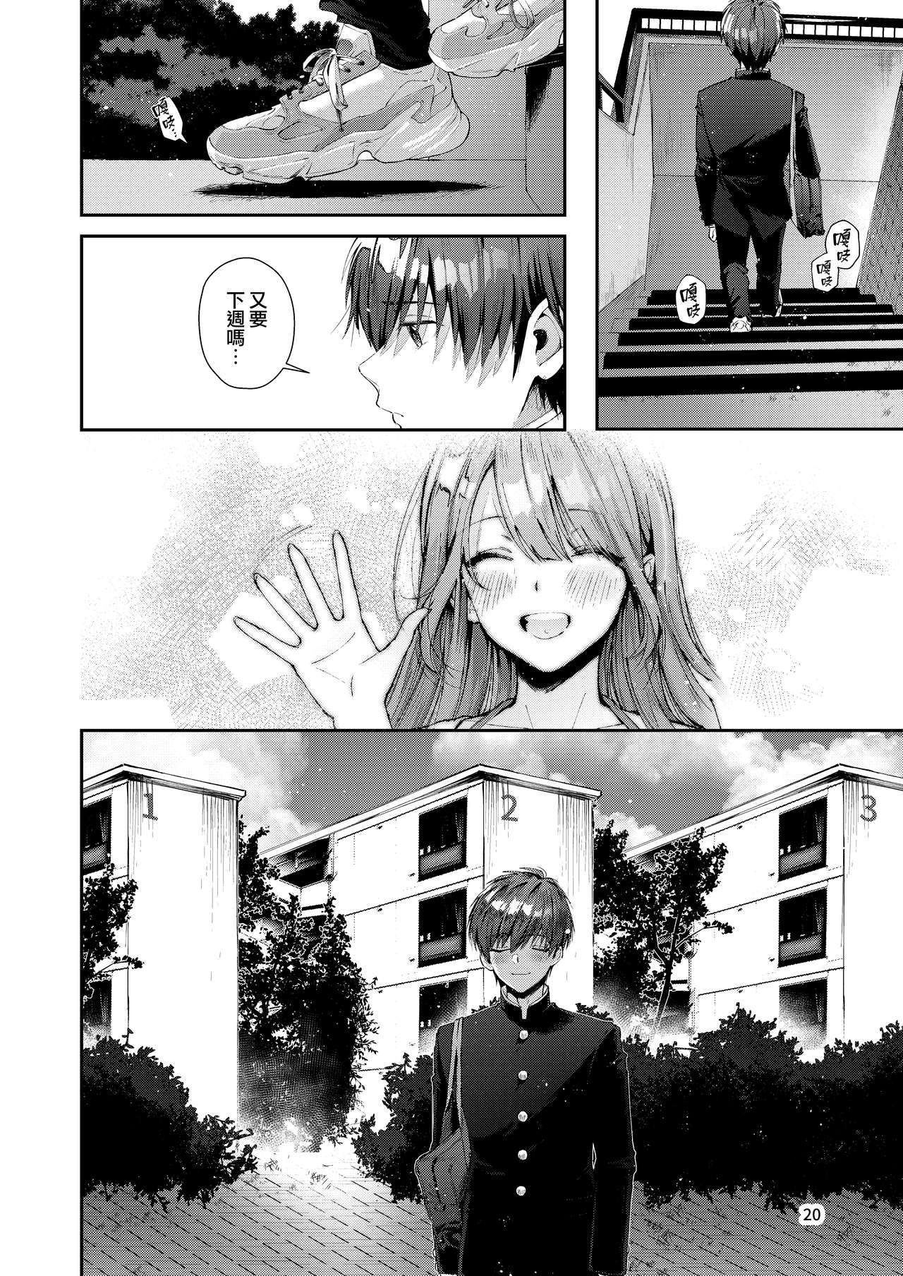 [Umi no Sachi (Suihei Sen)] Itsumo Konna Kanji - Always Like This | 一直都是這樣的感覺 [Chinese] [兔司姬漢化組] [Digital] page 24 full