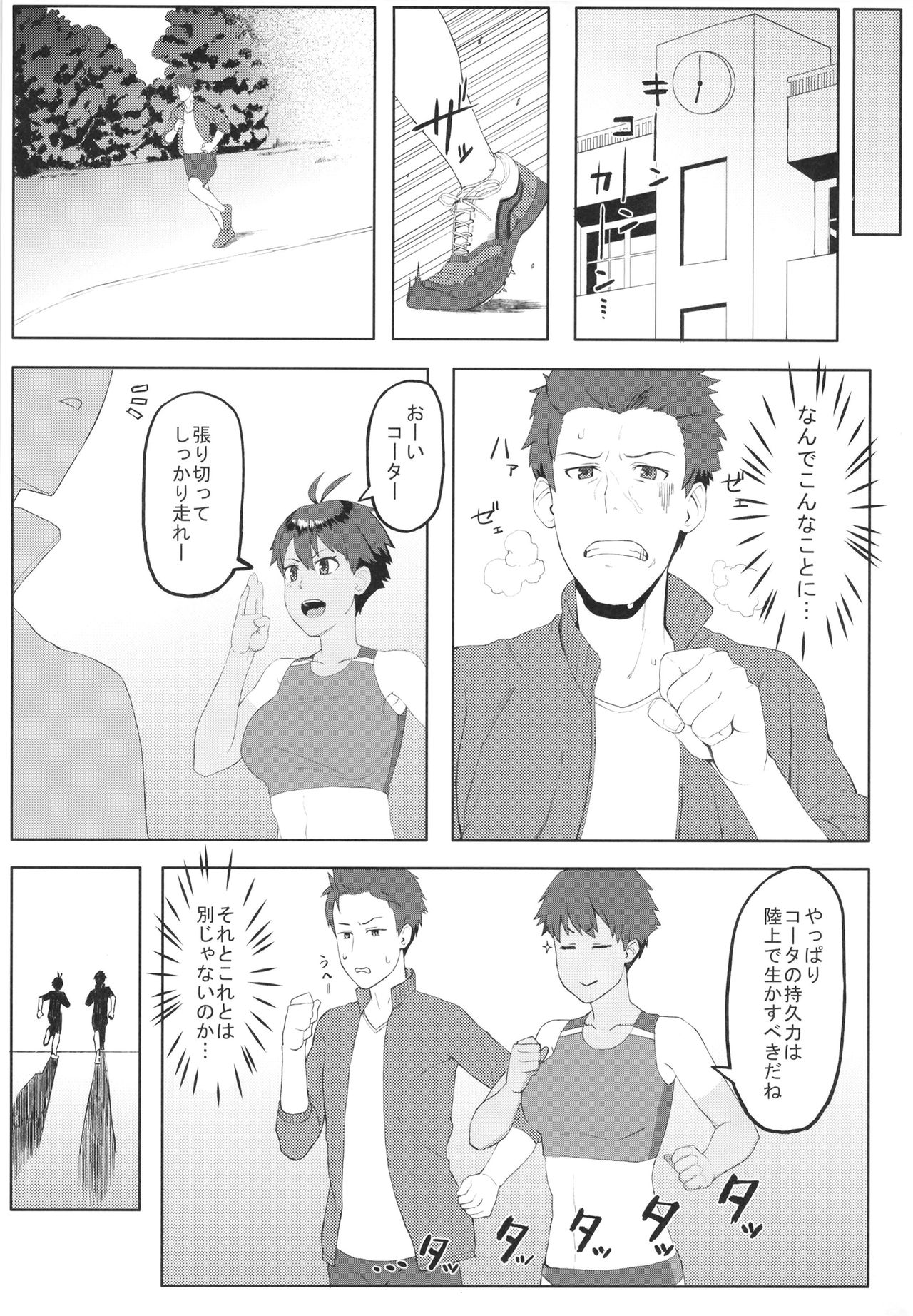 [Kinniku Riron (Tokiwa Natsu)] Hatsujou Girlfriend [Digital] page 25 full