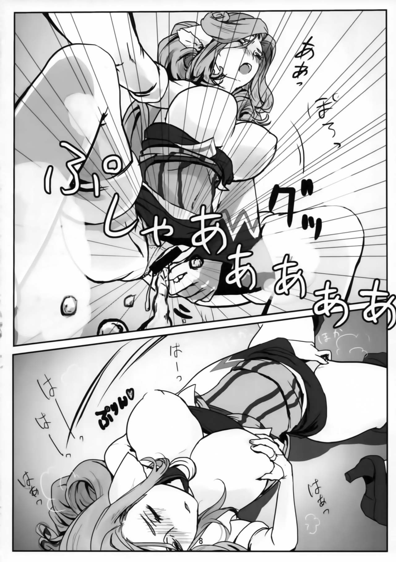 [Engawa Senkyo (Shiino)] Hime Denka Kochira Kenetsu Itashimasu. (Utawarerumono Itsuwari no Kamen) page 7 full