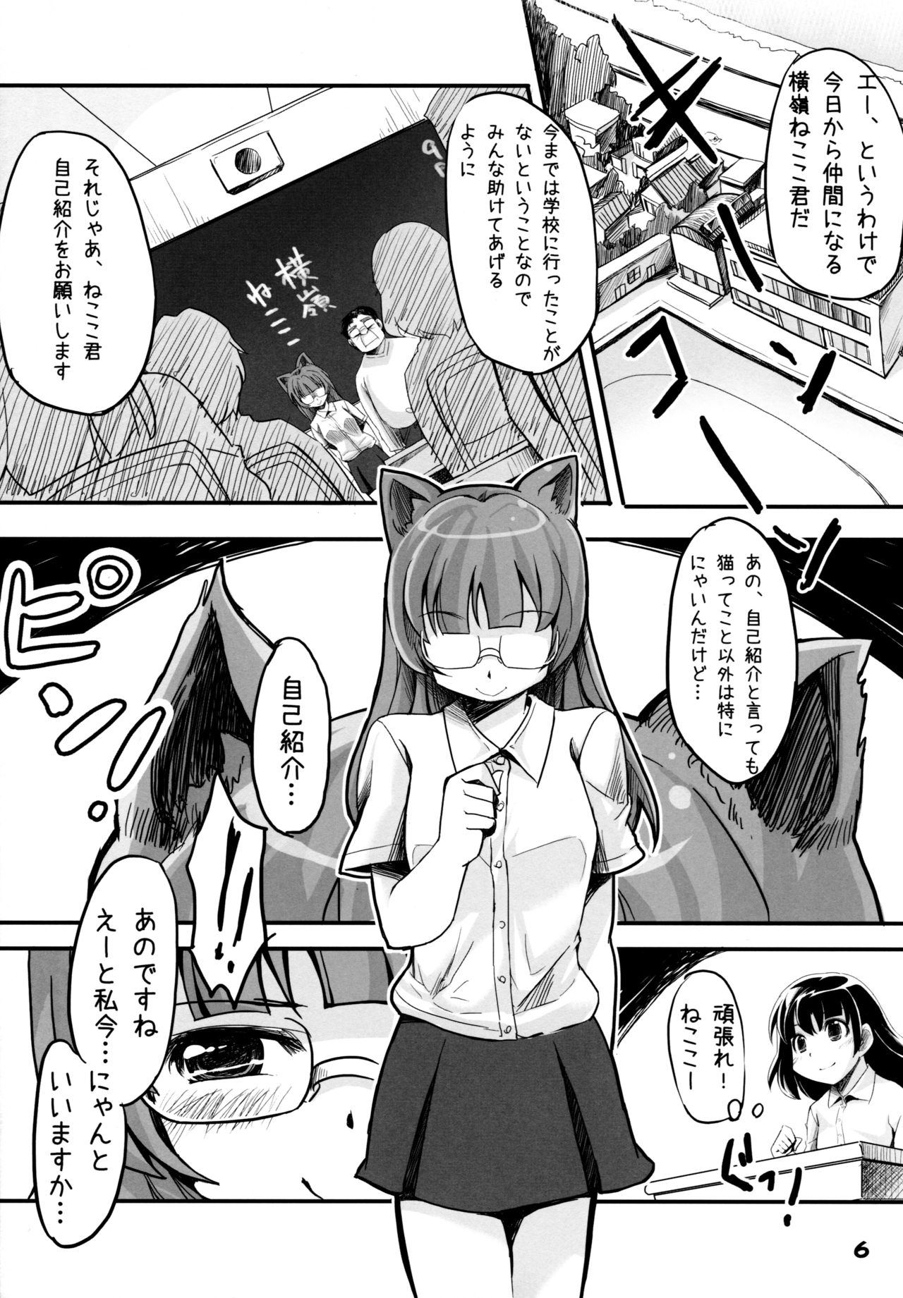 (COMITIA106) [Youseimangasya (Various)] THE FOUR HORSEMEN page 6 full