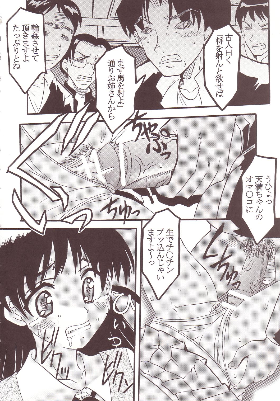 [St. Rio (Kitty)] Nakadashi Scramble (School Rumble) page 35 full