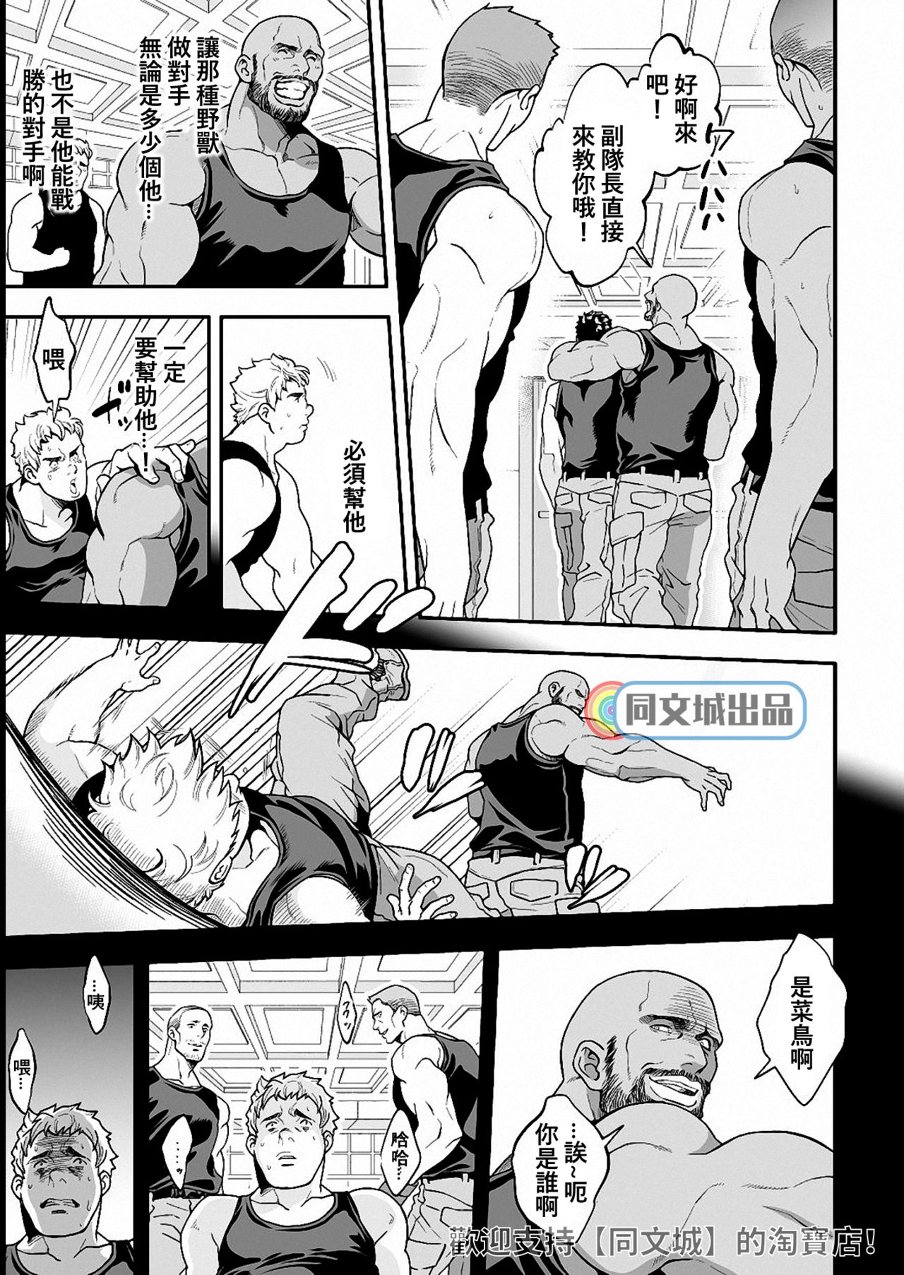 [Unknown (UNKNOWN)] Jouge Kankei 5 | 上下关系5 [Chinese] [同文城] page 6 full