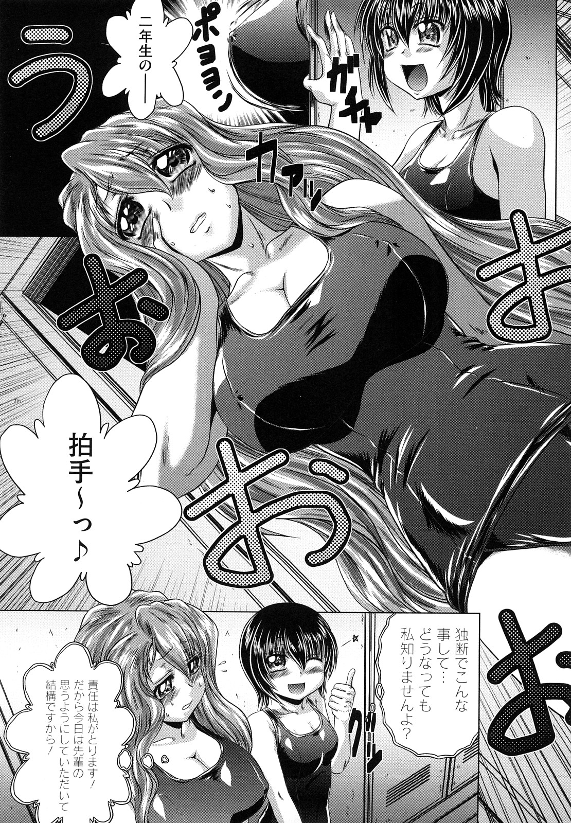 [Kaname Aomame] Senpai Nice Desu page 35 full