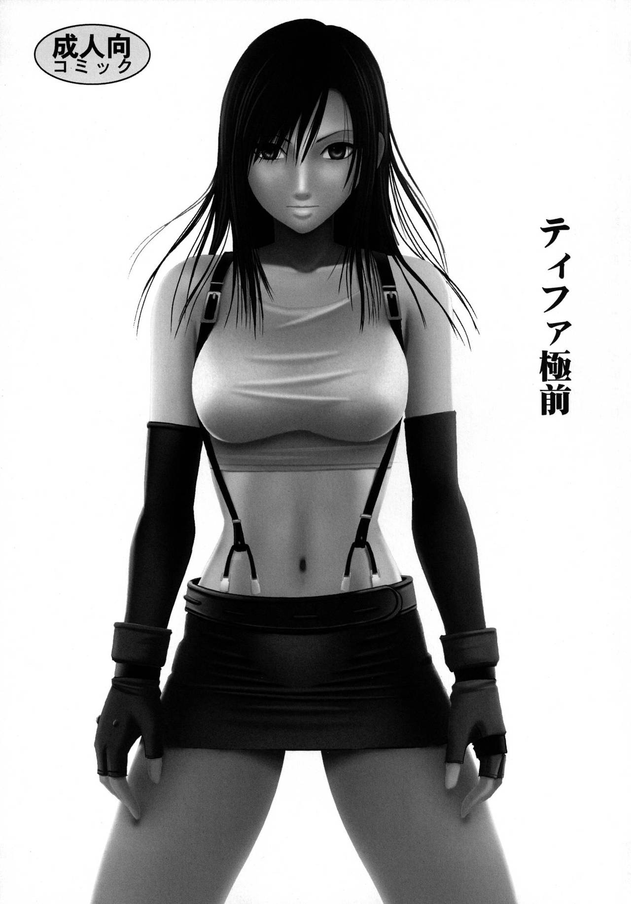 (C80) [Crimson] Tifa Soushuuhen (Final Fantasy VII) [Chinese] [苦渡众生汉化组] page 53 full