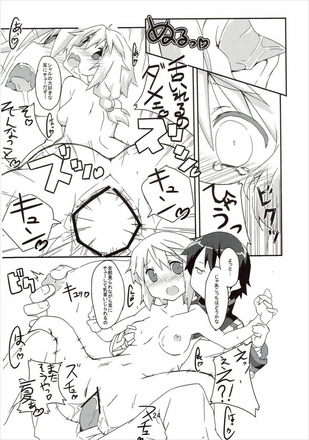 (COMIC1☆5) [Circle-FIORE (Ekakibit)] Oidemase Charlottou (IS <Infinite Stratos>) page 23 full