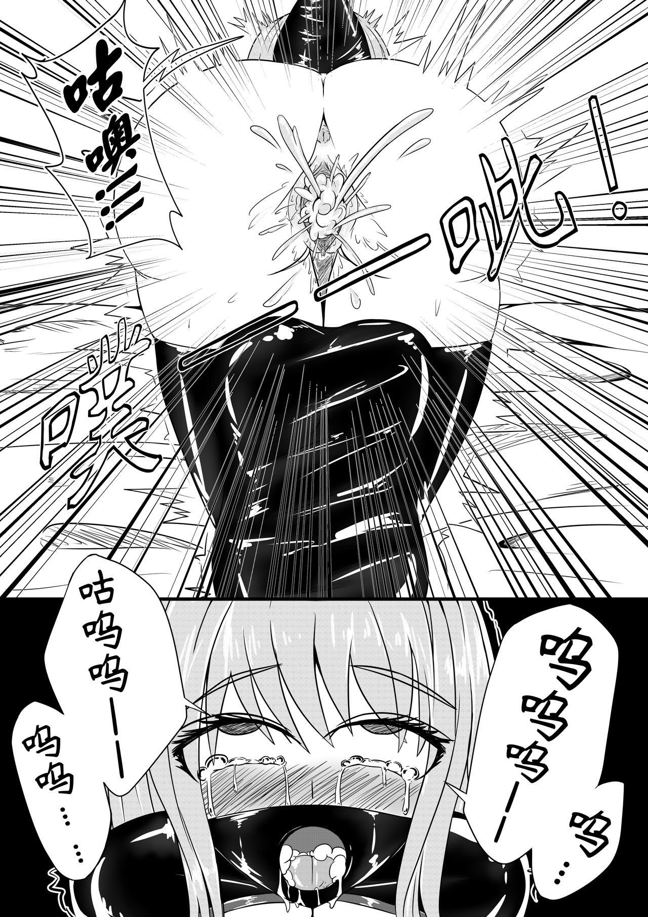 [HLL.ALSG99] The Whisper Of Guidance 02 page 14 full