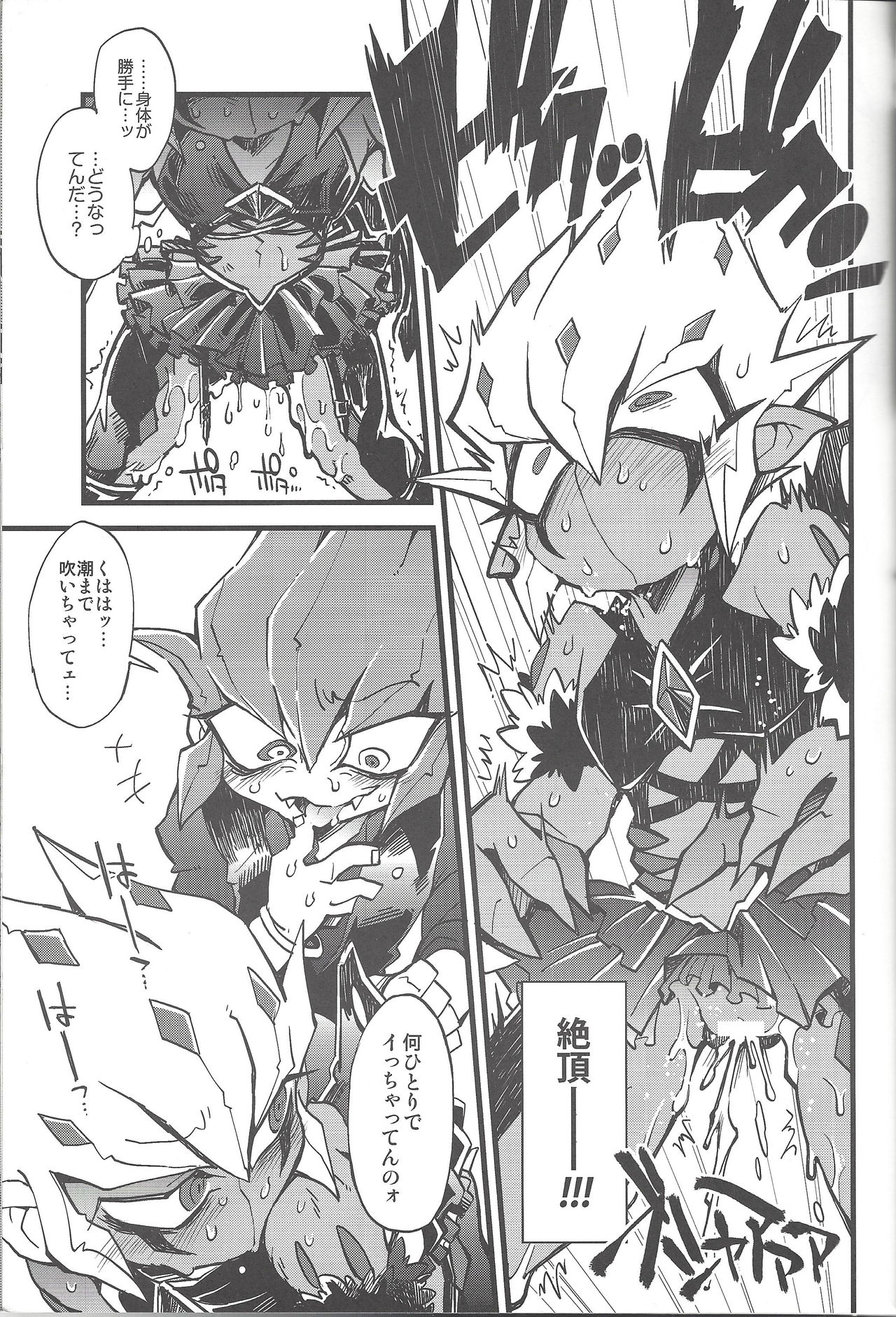 (Sennen☆Battle Phase9) [JINBOW (Yosuke, Chiyo)] XXXX no Vec-chan 2 (Yu-Gi-Oh! ZEXAL) page 10 full