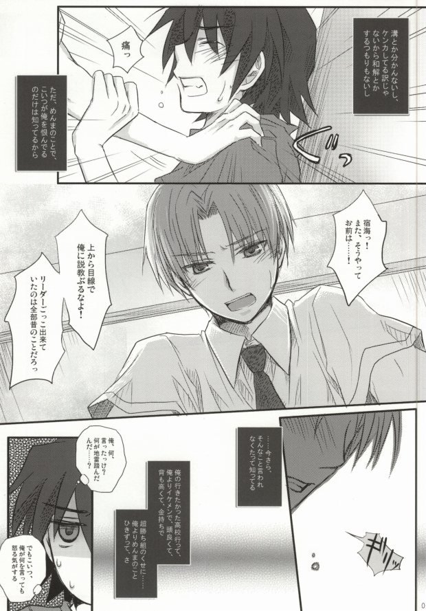 [Ikageso (Ikageso)] Juunenme no Natsu no Kemono (Ano Hi Mita Hana no Namae o Boku-tachi wa Mada Shiranai.) page 4 full