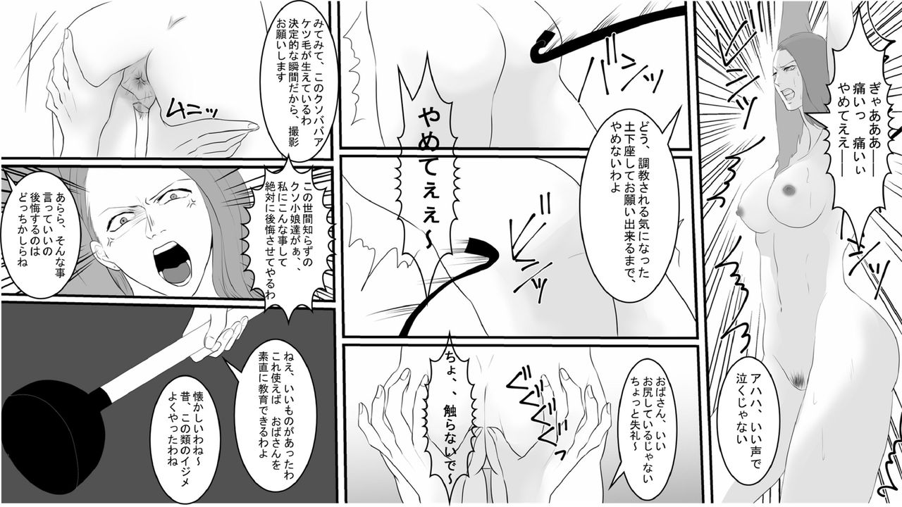 [Onna ni Yoru Onna e no Ryoujoku] OL Shizue Jigoku no Fukushuu Shuuchi Zeme ~Onna Joushi wa Buka no Kanchou Dorei Zenpen~ page 6 full