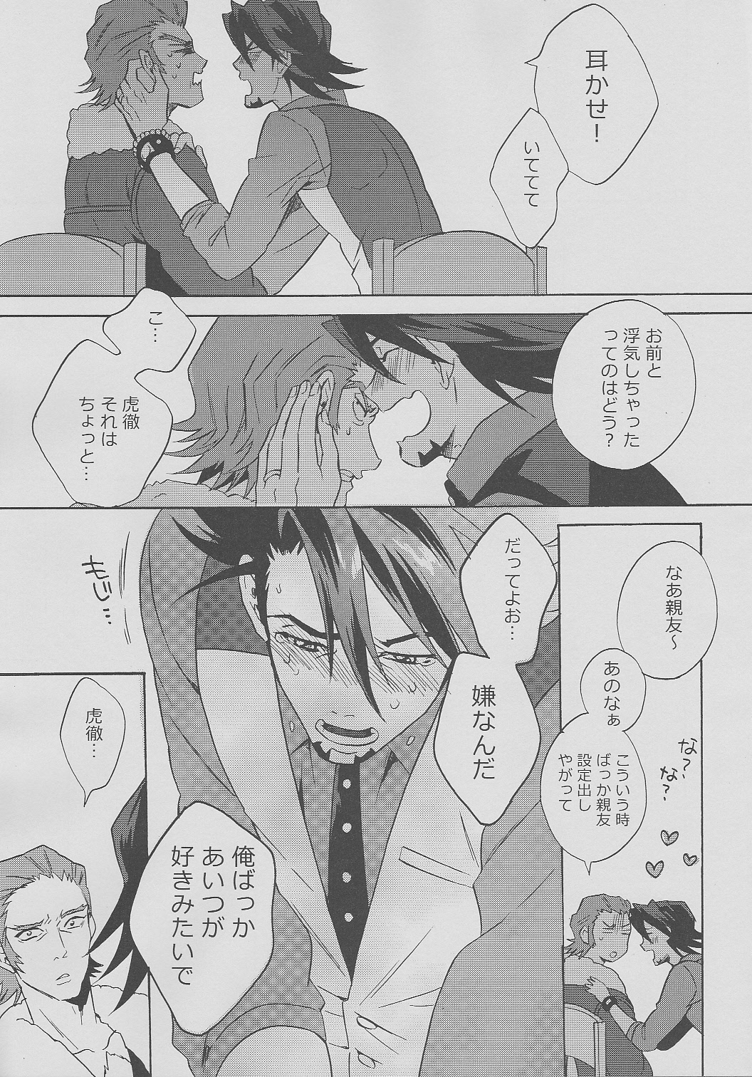 [Amaranth] - Kotetsu- san ga Damasareyasukute Obakana Hon Kaisan Dokkiri Hen (Tiger & Bunny) page 36 full
