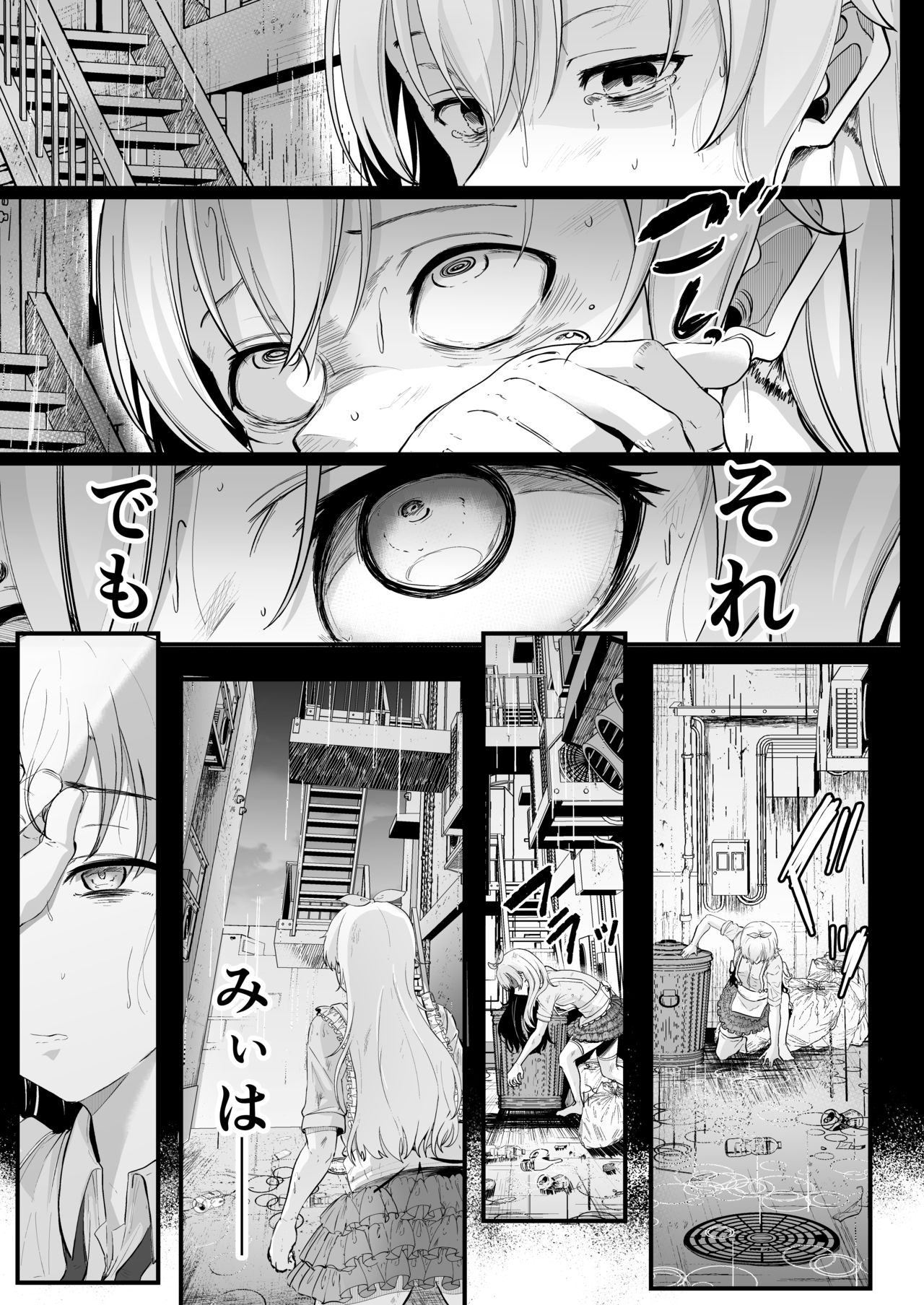 [Golden Complex (Seuma)] Mii Senpai ga Shojomaku Collector ni Shojomaku o Ubawareru Hon (Re:Stage!) [Digital] page 22 full