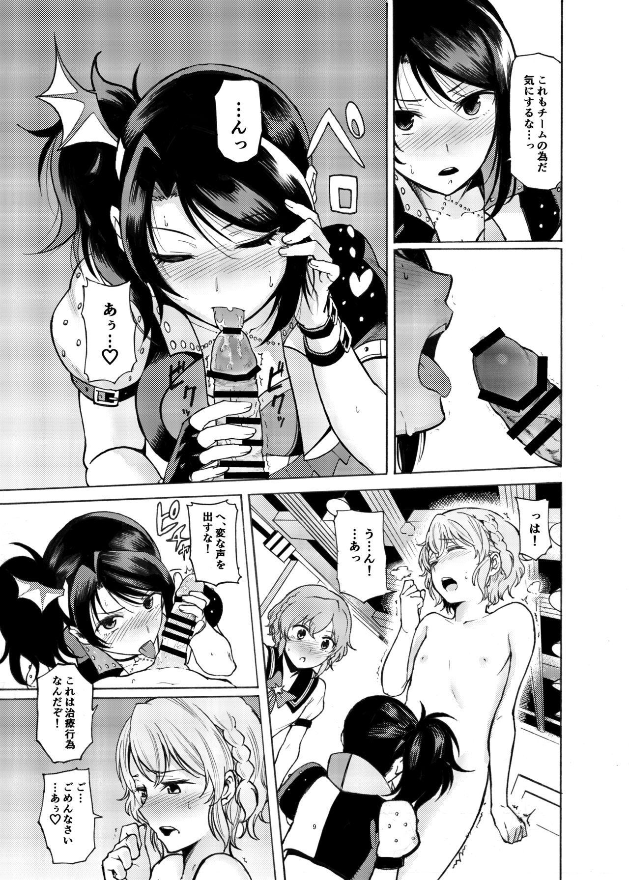 [DOLL PLAY (Kurosu Gatari)] Dressing Panic (PriPara) [Digital] page 8 full