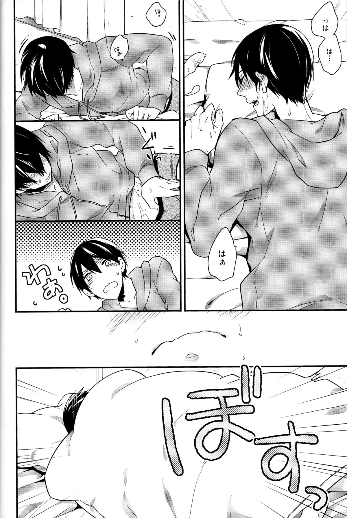 (Renai Survival) [Shuukyuu Itsukasei (Touya Tsuduru)] good for nothing (Free!) page 10 full