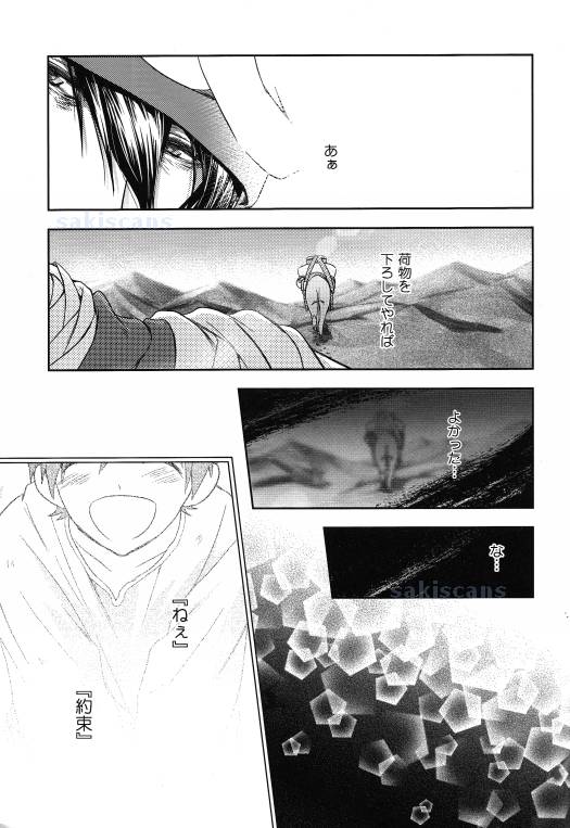 (C86) [B-LUSH (Kaukau)] Sajou no Sapphire Zenpen (Free!) page 6 full