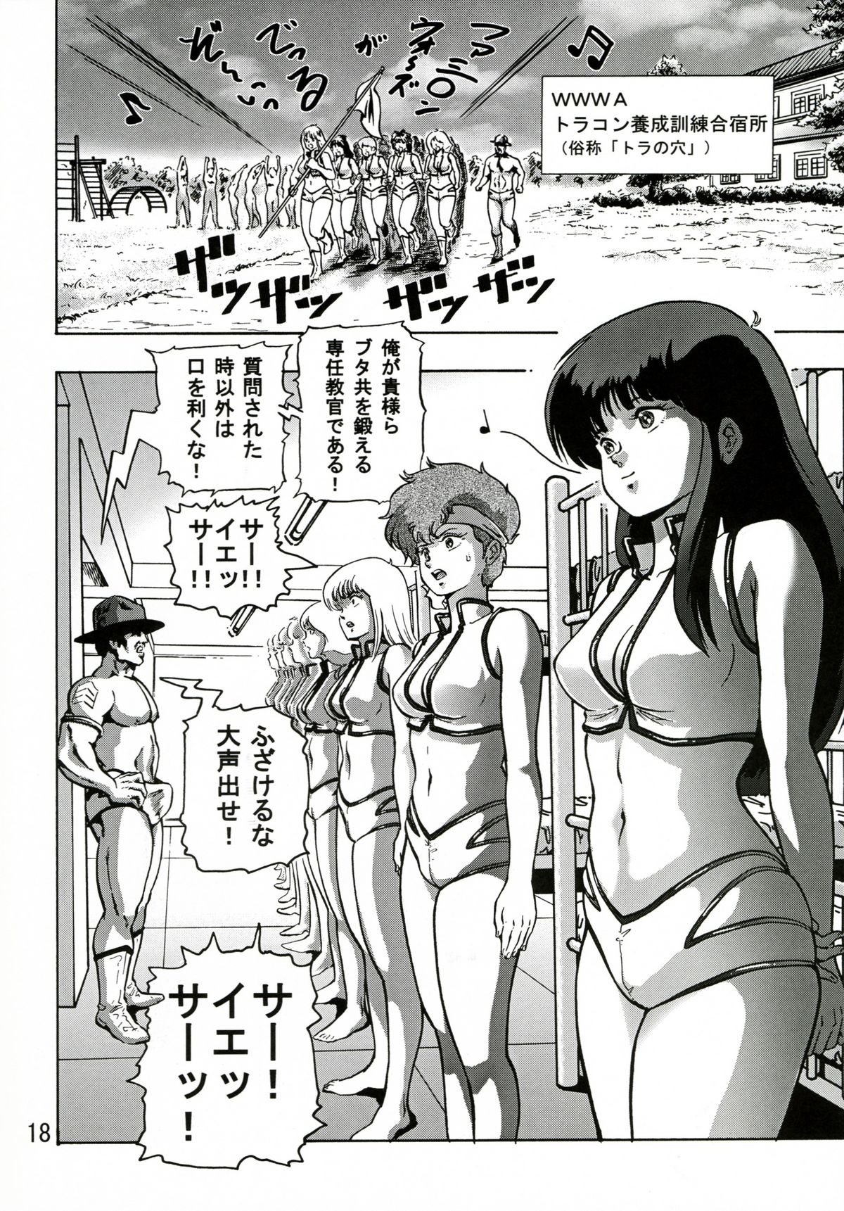 (C68) [Skirt Tsuki (keso)] Love Angel 2 (Dirty Pair) page 17 full