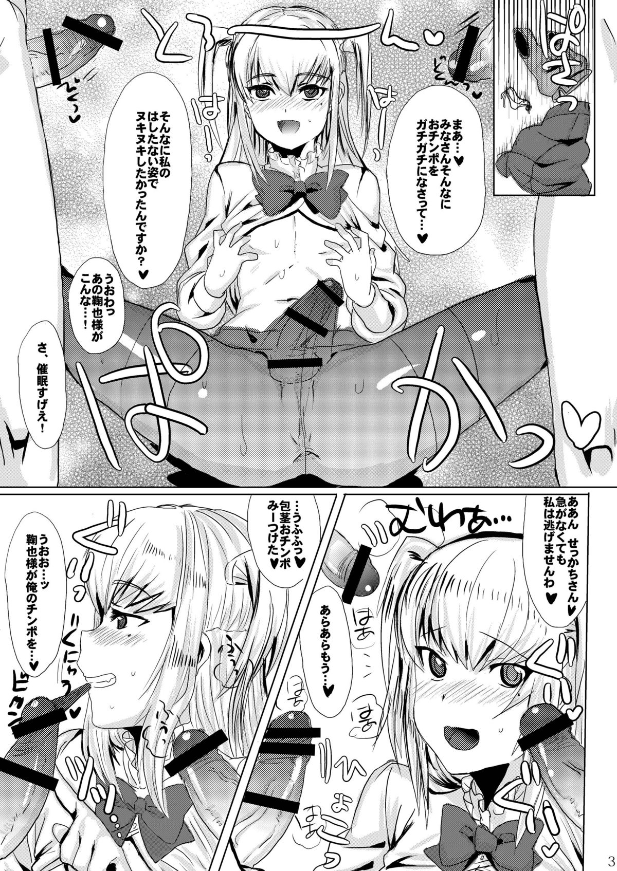 (C80) [Mine Noujou (Mine Mura)] Inran Seibo Mariya-sama (Maria Holic) page 5 full