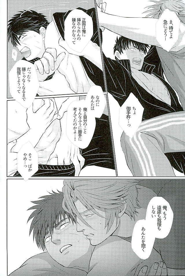 (C89) [Pink Power (Mikuni, Tatsuse)] Otegine x Doutanuki Anthology Yoru no Otetanu (Touken Ranbu) page 176 full