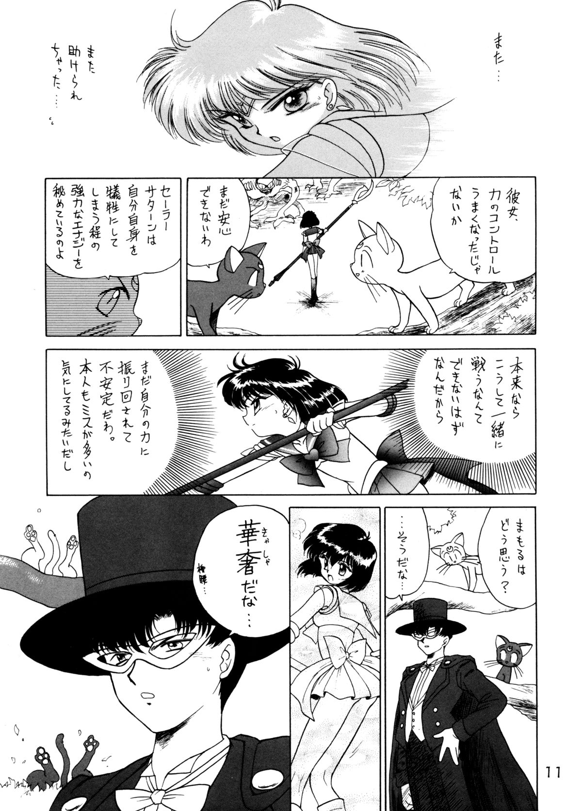 (C58) [BLACK DOG (Kuroinu Juu)] GOLD EXPERIENCE (Sailor Moon) [2nd Edition] page 10 full