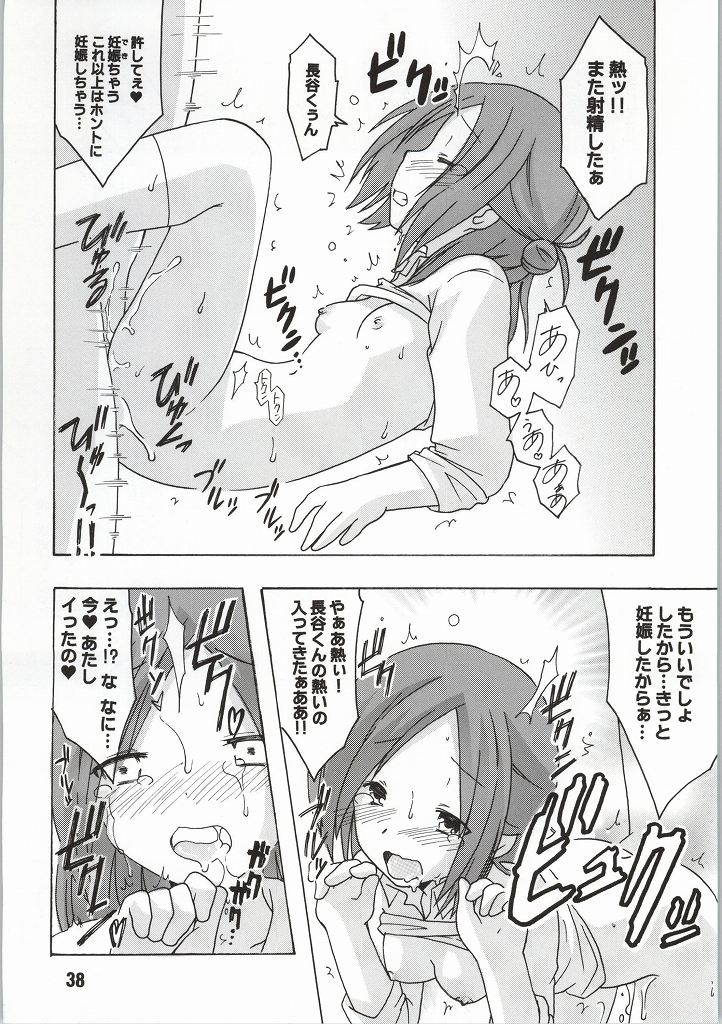 (C86) [Shinohara Heavy Industry (Haruna Mao, Ukyouchu, Musasiya Chogenbo)] Isshuukan Friex. - ONE WEEK FRIEX. (One Week Friends) [Incomplete] page 31 full