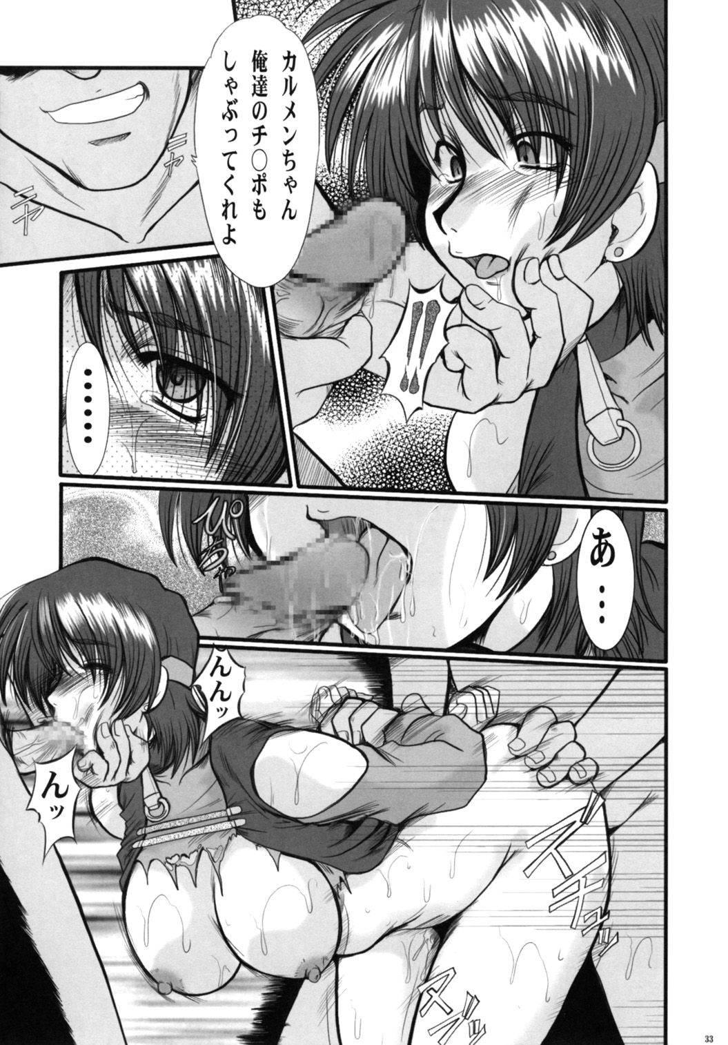 (C69) [Parupunte (Fukada Takushi)] COMBINE (F-52) (Various) page 30 full