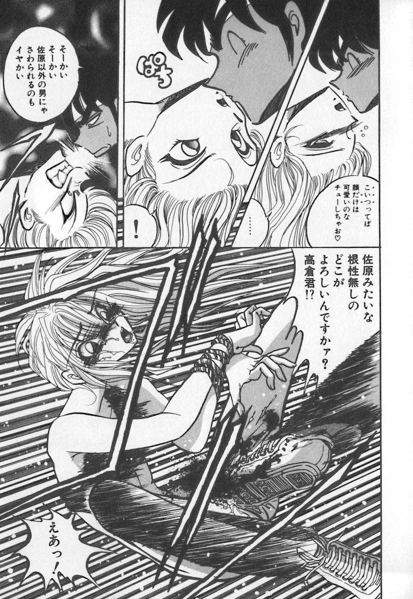 [Buriteri] Koketsu Koketsu page 25 full