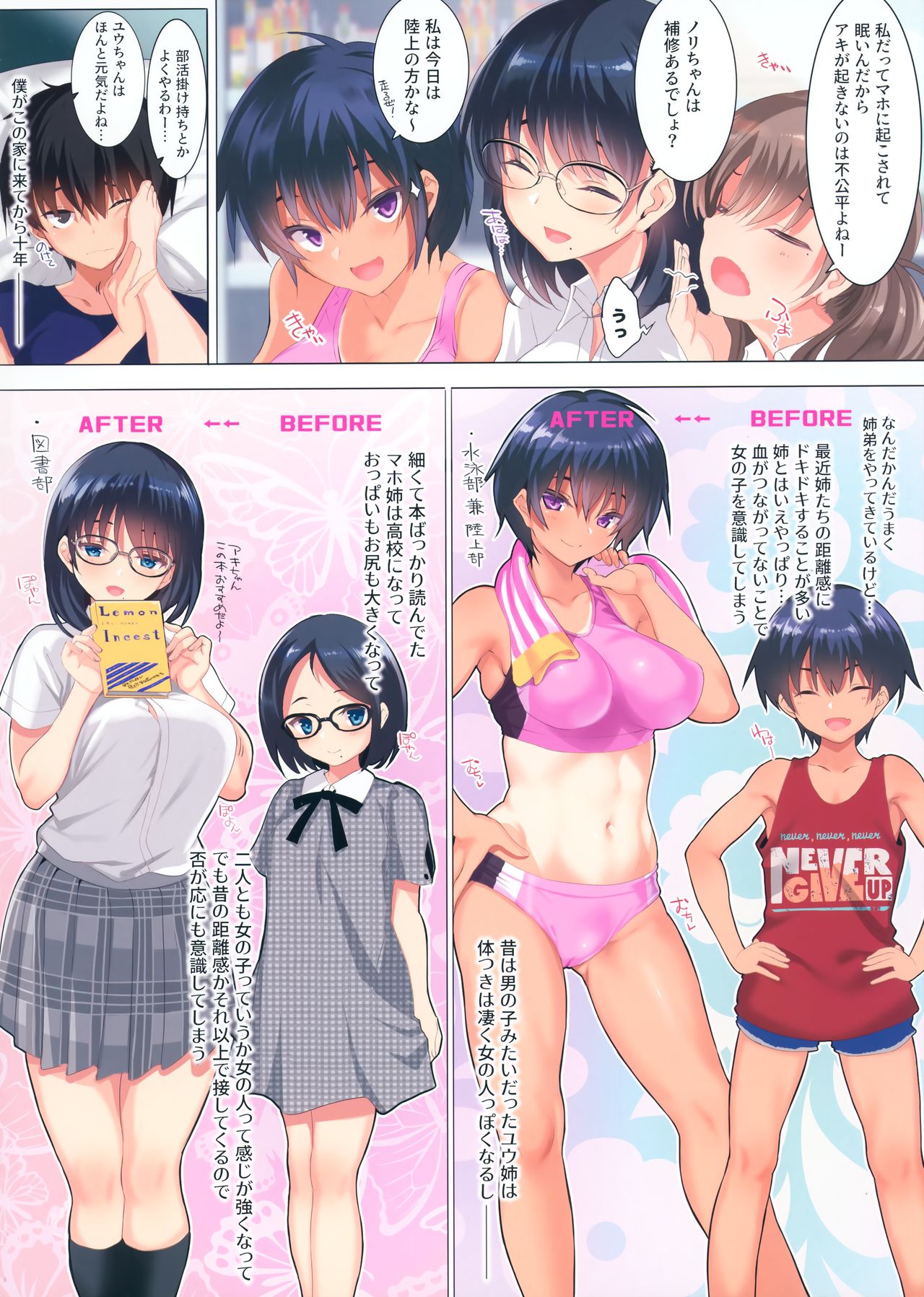 (C96) [clesta (Cle Masahiro)] CL-orc 01 Ane Zanmai - Three sister's harem page 6 full