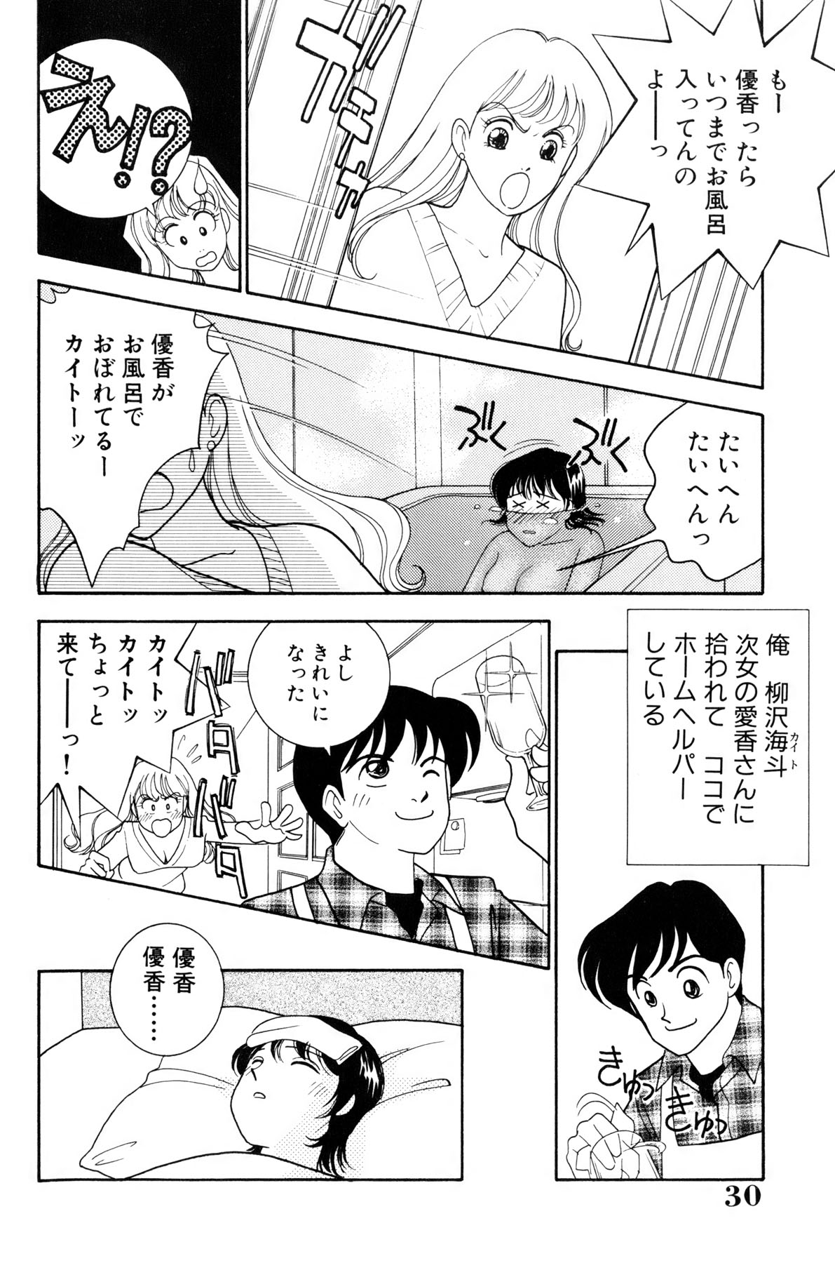 [Arimura Shinobu] Flapper Army page 31 full