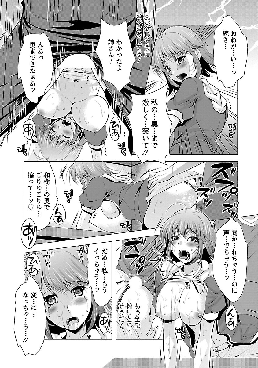 [Matsunami Rumi] 3 Shimai o Meshiagare -Shishimai 2- [Digital] page 22 full