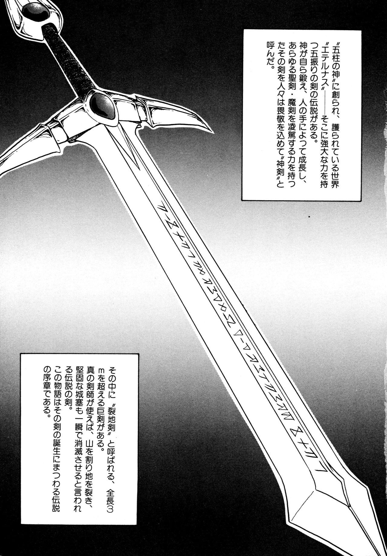 [Hibiki Jun] Big Sworder page 6 full