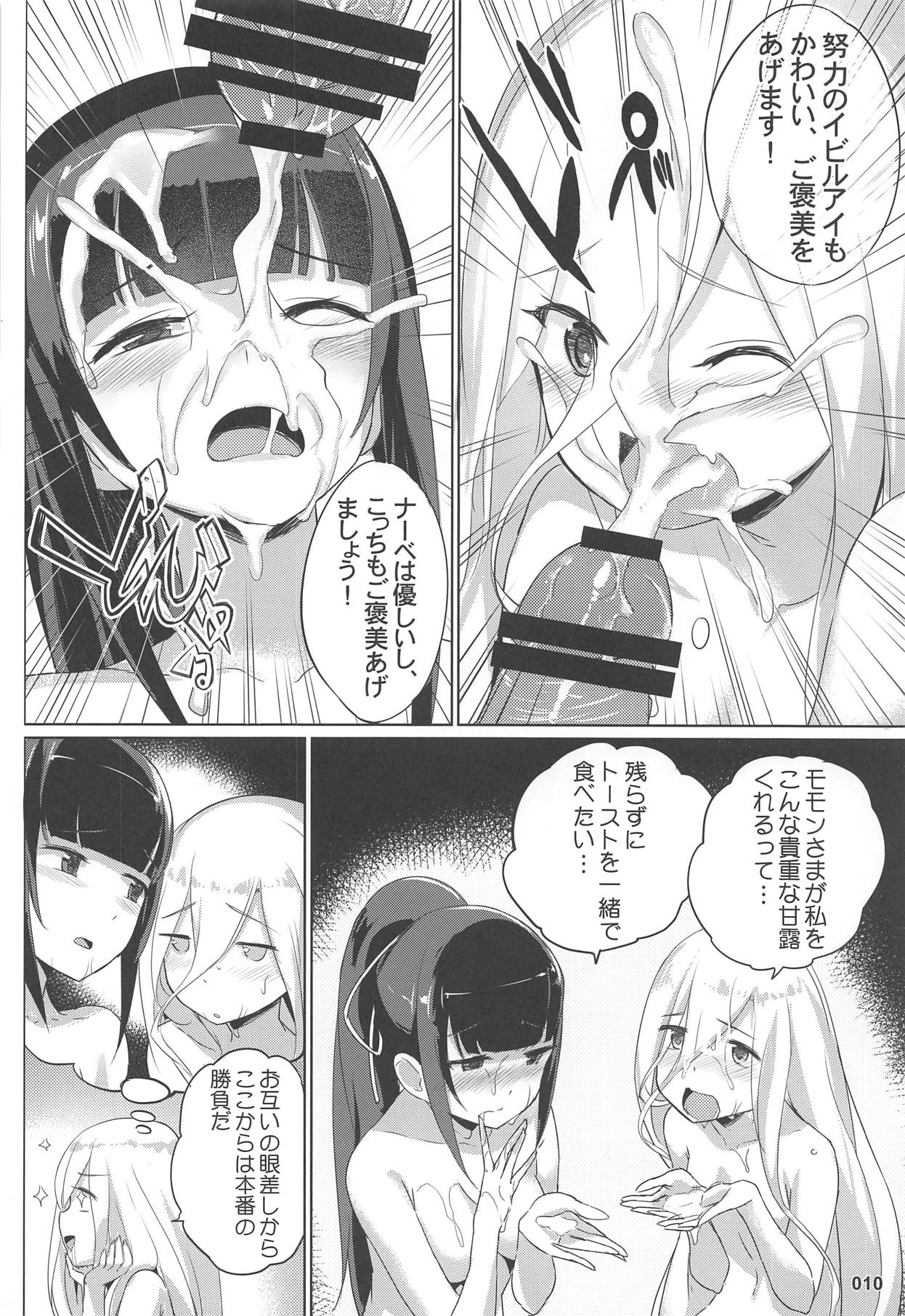 (C95) [AOKIHOSHI (Akaiguppy)] Evileye no Mousou Sex (Overlord) page 11 full