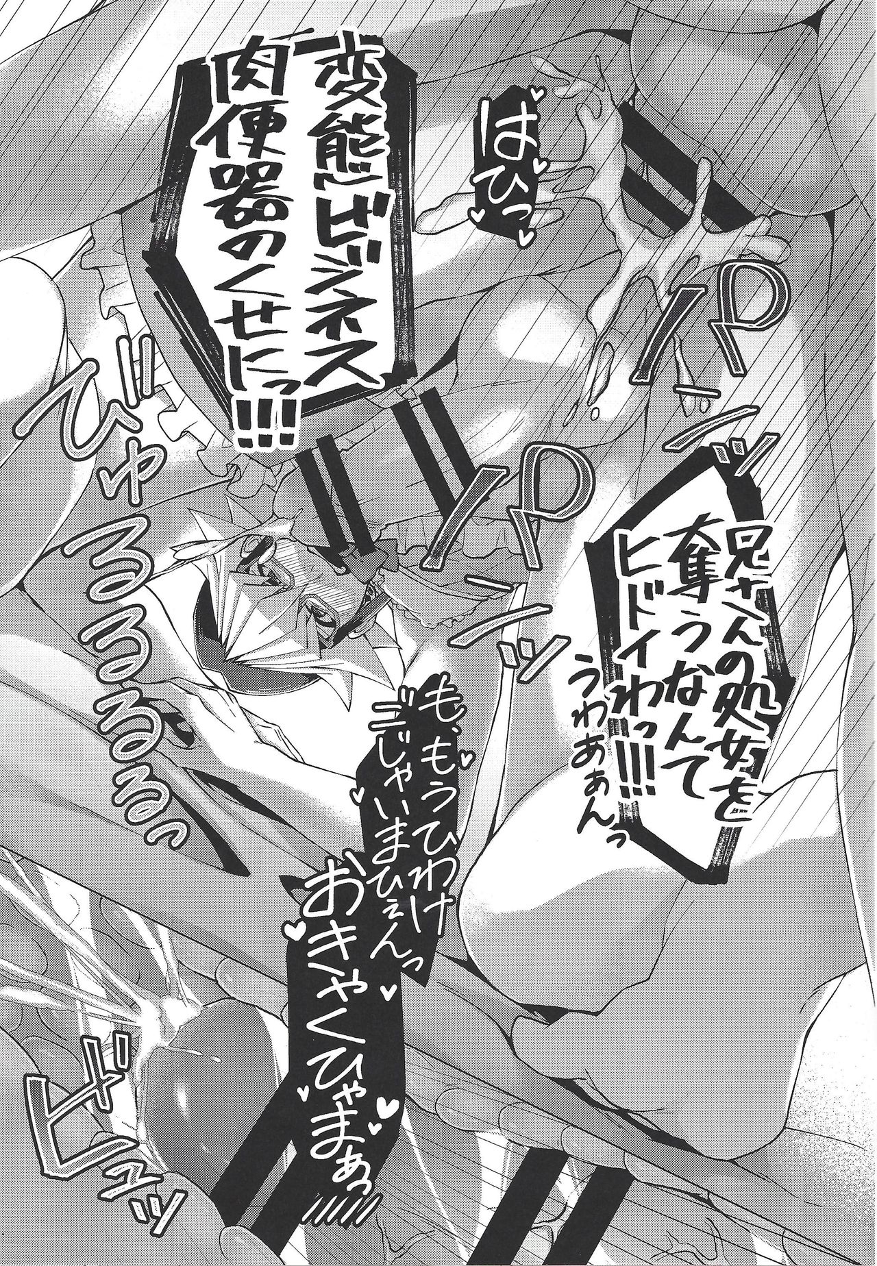 (Sennen Battle Phase 17) [Takeridake (Matsu)] Saikou no Nikubenki o Kanojo ni. (Yu-Gi-Oh! ARC-V) page 22 full