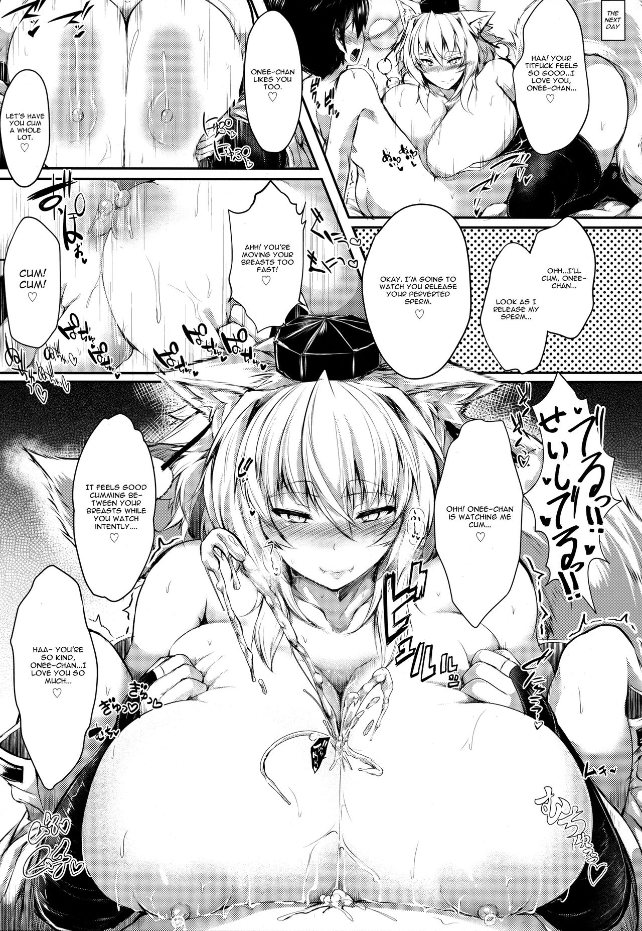 (Shuuki Reitaisai 5) [Muremure Kaisendon (Ginzake)] Muchimuchi Bakunyuu Mesu Hakurou Tengu wa Amaesasetagari Shotakko Daisuki Onee-chan (Touhou Project) [English] [CGrascal] page 24 full