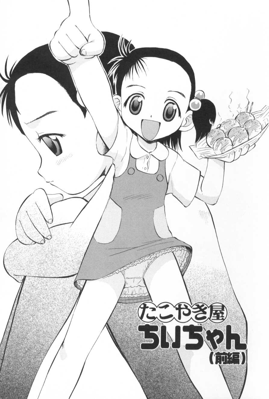 [Deep Purple'72] Ganbari Otome page 10 full
