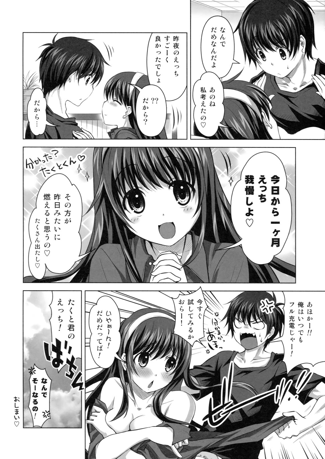 (C80) [Reak (TAKTO)] Konya wa Zutto Issho dayo page 29 full