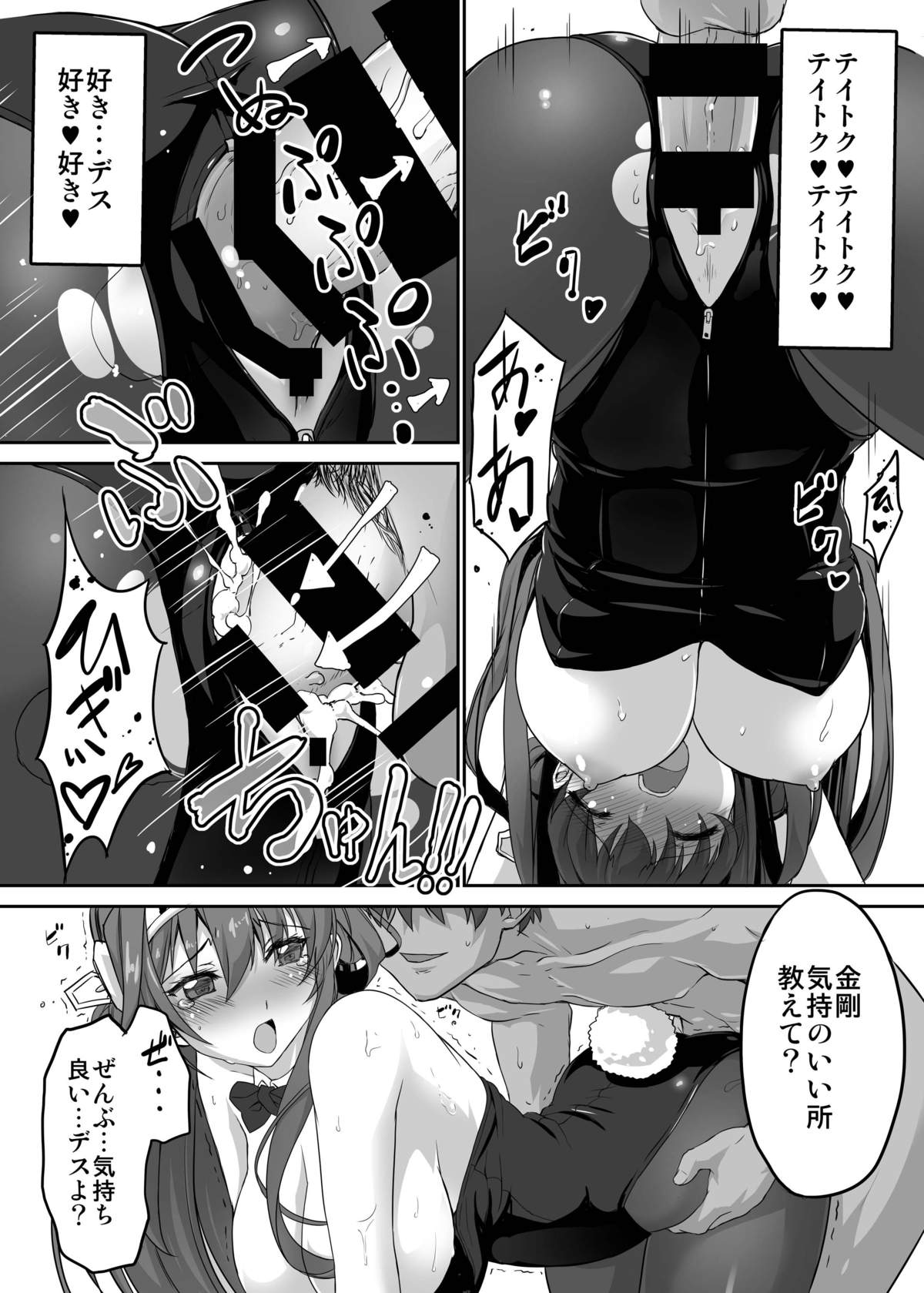 [Studio Himawari (Himukai Kyousuke)] Daikinboshi (Kantai Collection -KanColle-) [Digital] page 27 full