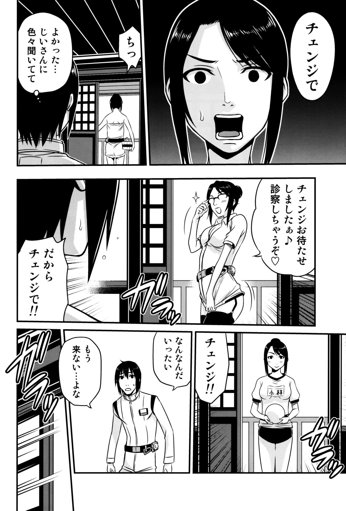 (C86) [Studio Tar (Kyouichirou)] Sidonia no Kome Dorobou (Knights of Sidonia) page 7 full