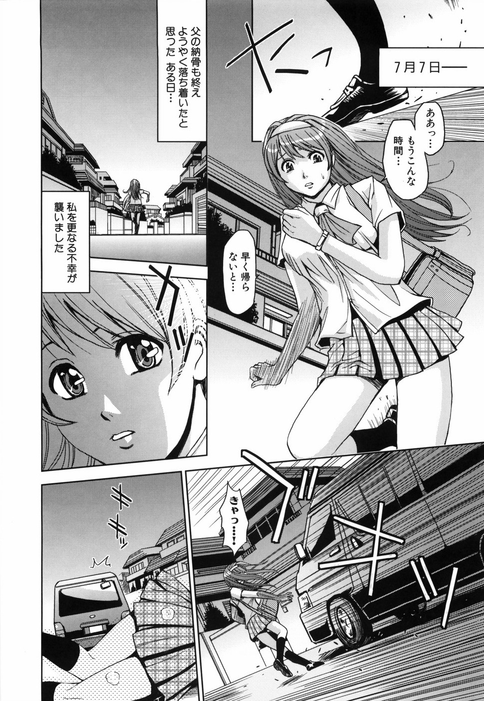 [Kaneyama Shin] Saint Kangoku Gakuen page 23 full