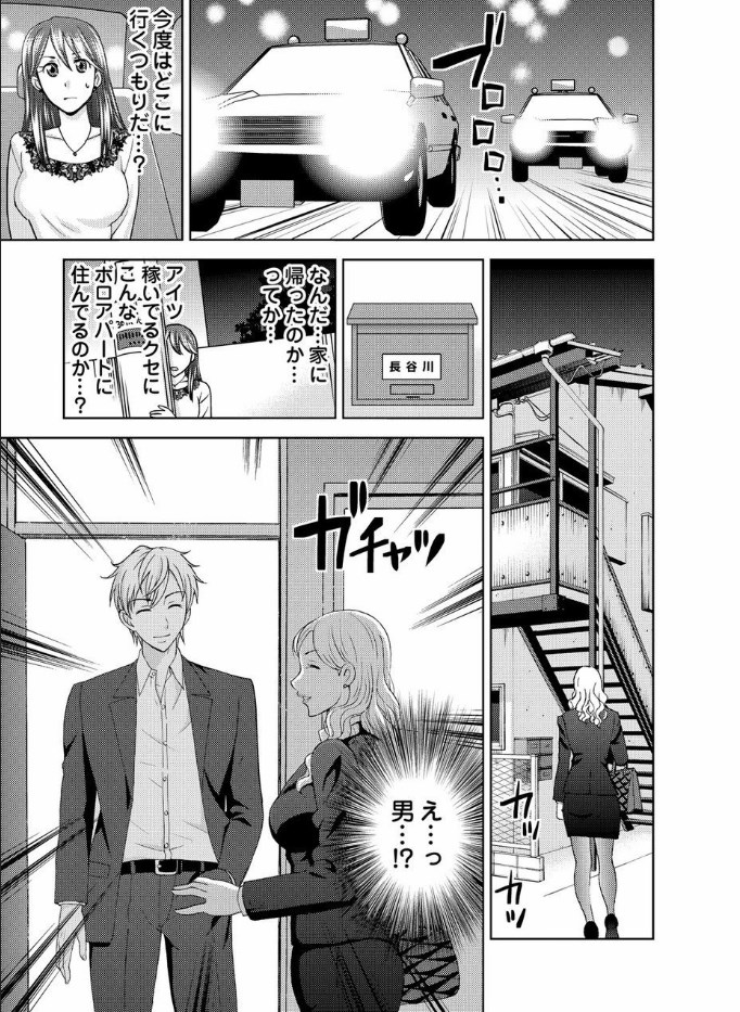 [Shiraishi Nagisa] Yararechau Massage-ya-san - Nyotaika Shitara Koe nante Gaman Dekinee yo! 1-3 page 57 full