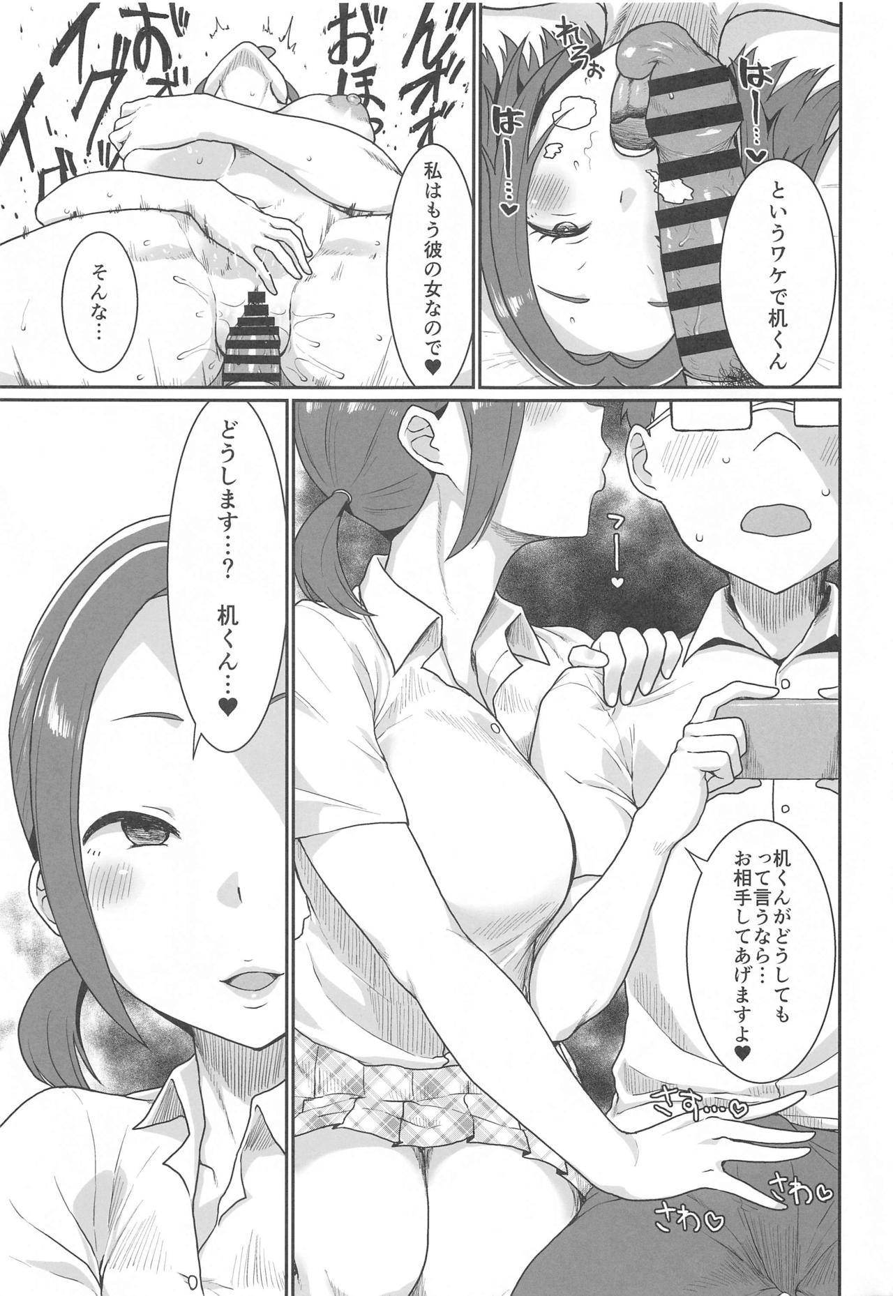 [ParadiseGom (Gorgonzola)] Karuta Toka Dou Demo Ii (Chihayafuru) page 20 full